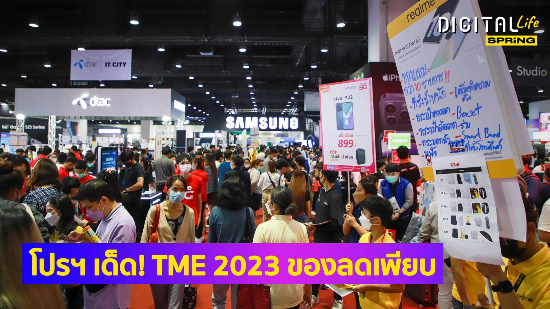 รวมโปรโมชั่นเด็ด! ในงาน Thailand Mobile Expo 2023 กำเงินมาซื้อของลดเพียบ
