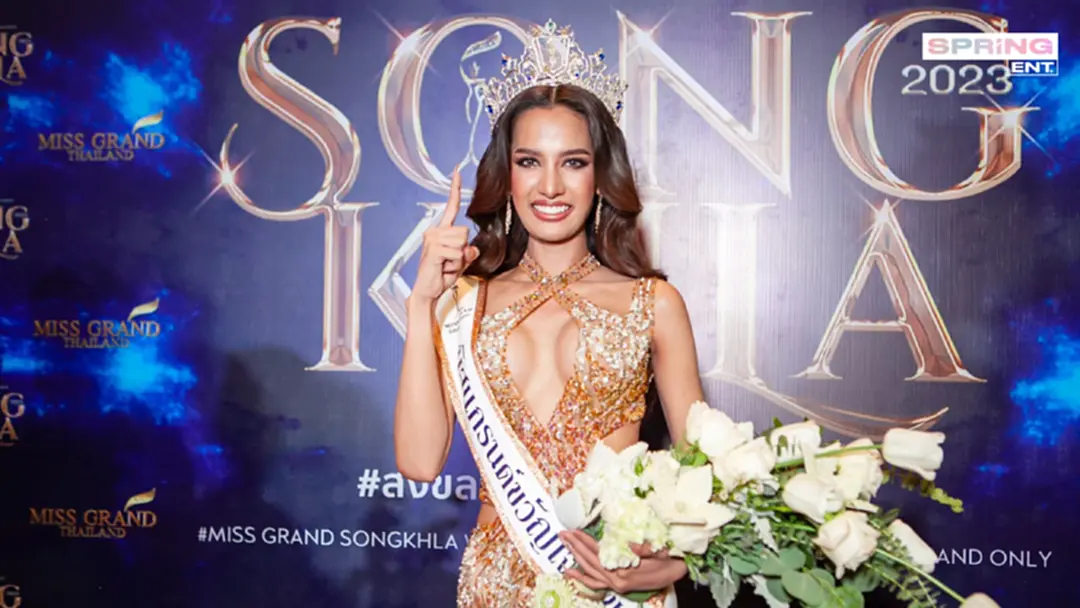 ฟีม วริสรา สวยครบเครื่องคว้ามง มิสแกรนด์ขวัญใจสงขลา 2023
