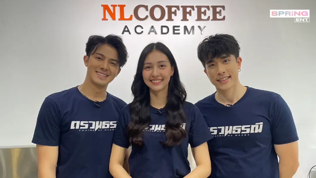 คัท-แบม-แม็กซ์ นักแสดงจากซีรี่ส์ ตรวนธรณี โชว์ศิลปะ Latte Art
