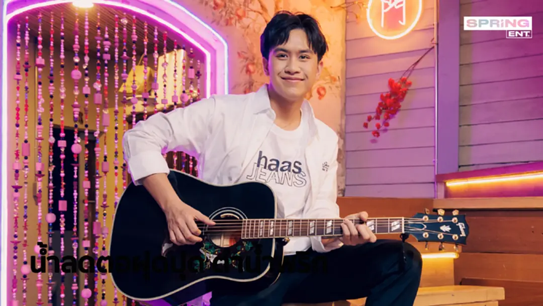 ติวเตอร์ ฐณวัฒน์ Brand Ambassador คนแรกของ haas แบรนด์เสื้อผ้าชั้นนำ Unisex