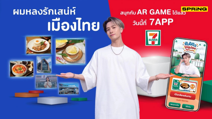 "แจ็คสัน หวัง" ร่วม 7-11 โชว์พลังซอฟต์พาวเวอร์ “เสน่ห์อาหารไทย ใครๆก็หลงรัก”