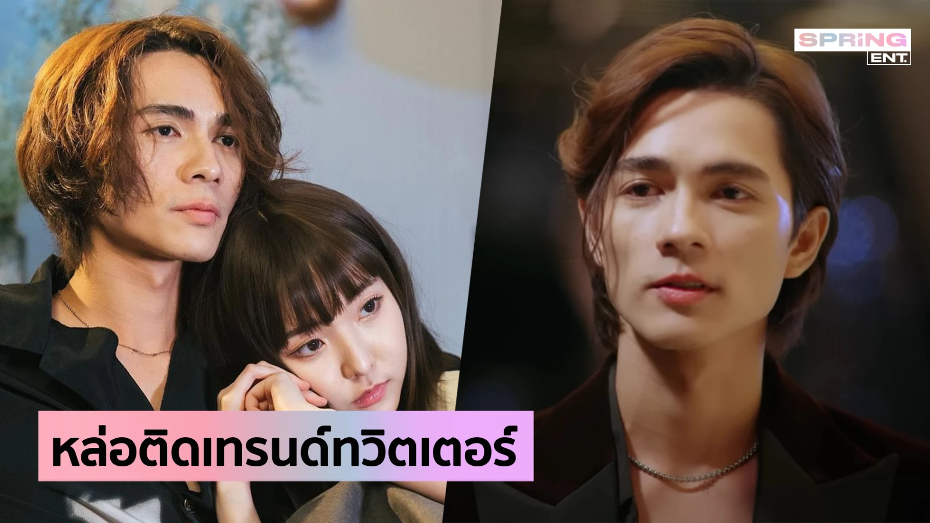 แน็ก ชาลี โกอินเตอร์ ร่วมงาน เนเน่ เจิ้งหน่ายซิน หล่อออร่า ติดเทรนด์ทวิ ...