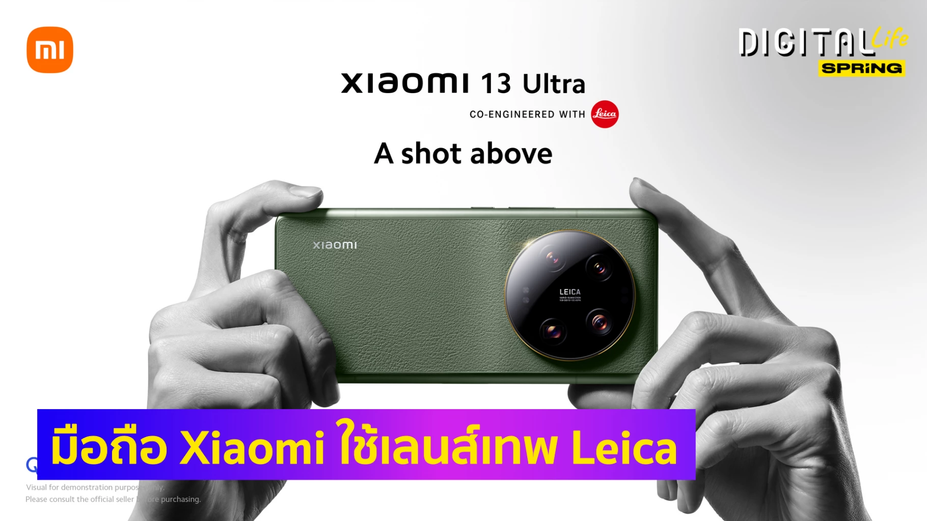 เช็กสเปค Xiaomi 13 Ultra เสียวหมี่ เปิดตัวมือถือที่มีชิ้นส่วนเลนส์ Leica