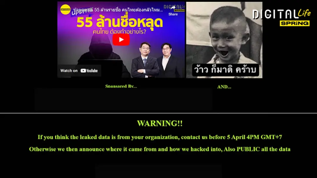 9Near ประกาศยุติการปล่อยข้อมูลหลุด 55 ล้านคนไทย ขู่ถ้าถูกจับหายนะแน่ 9Near ประกาศยุติการปล่อยข้อมูลหลุด 55 ล้านคนไทย ขู่ถ้าถูกจับหายนะแน่