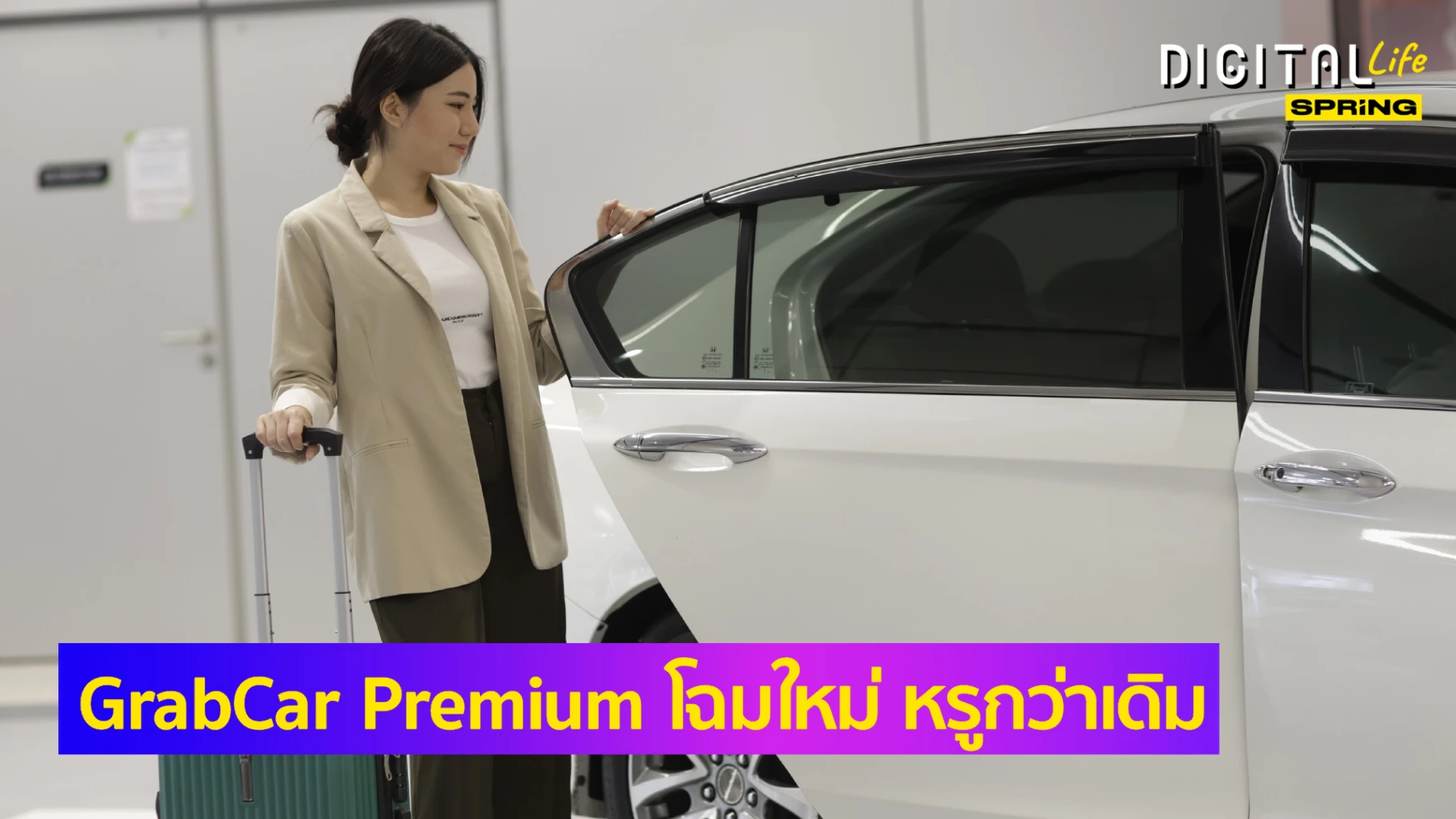 Grab รุกตลาดพรีเมียม ปรับภาพลักษณ์ใหม่ให้ GrabCar Premium ตอบโจทย์คนเมือง
