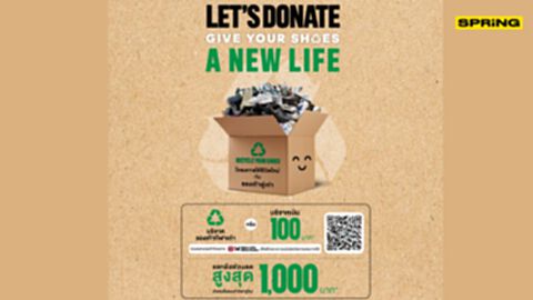 "ให้ชีวิตใหม่กับรองเท้าคู่เก่า" ซูเปอร์สปอร์ต ส่งต่อรองเท้าให้เยาวชนไทย