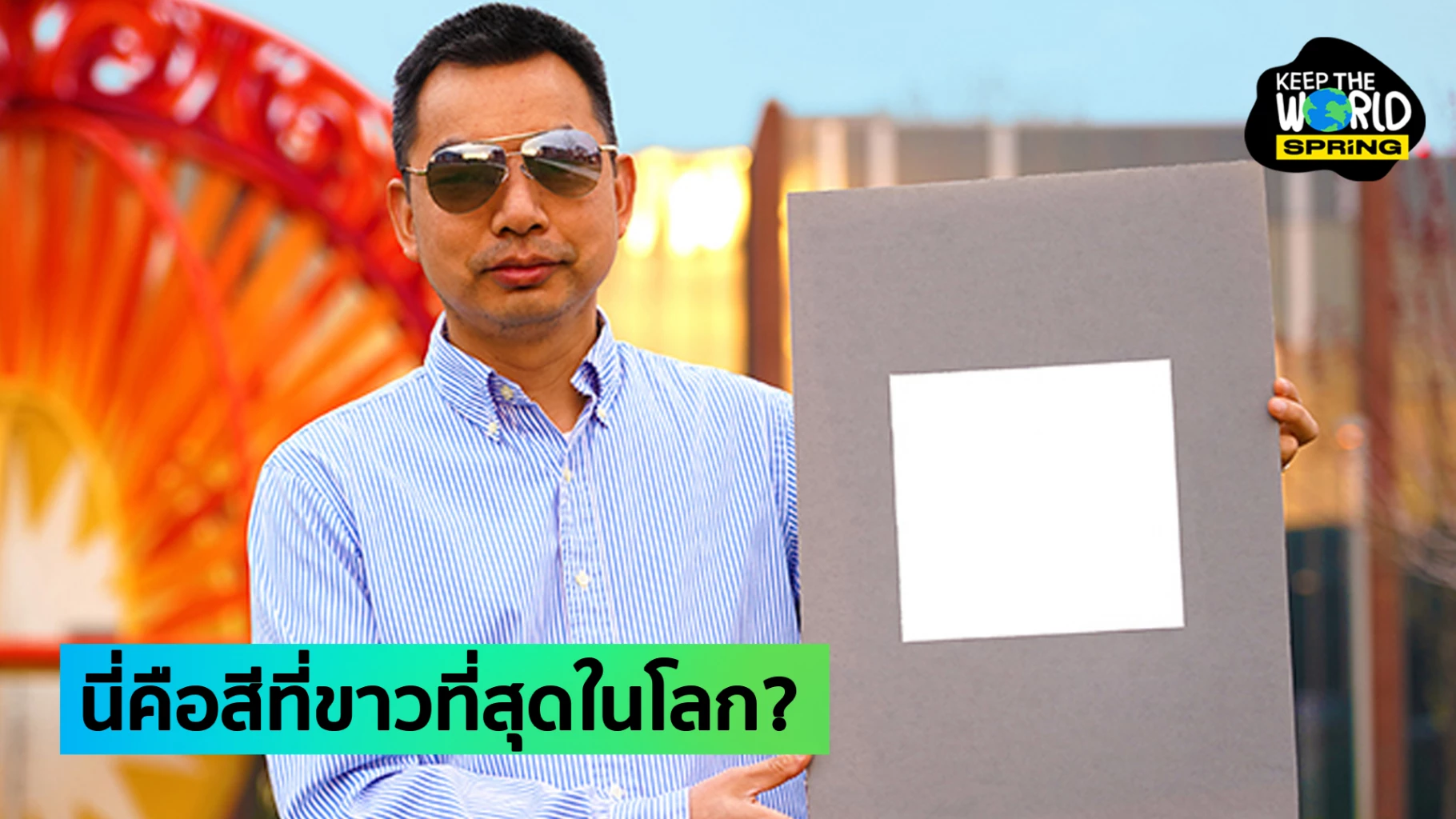 The Exploration of Cool Colors The Whitest Color in the World