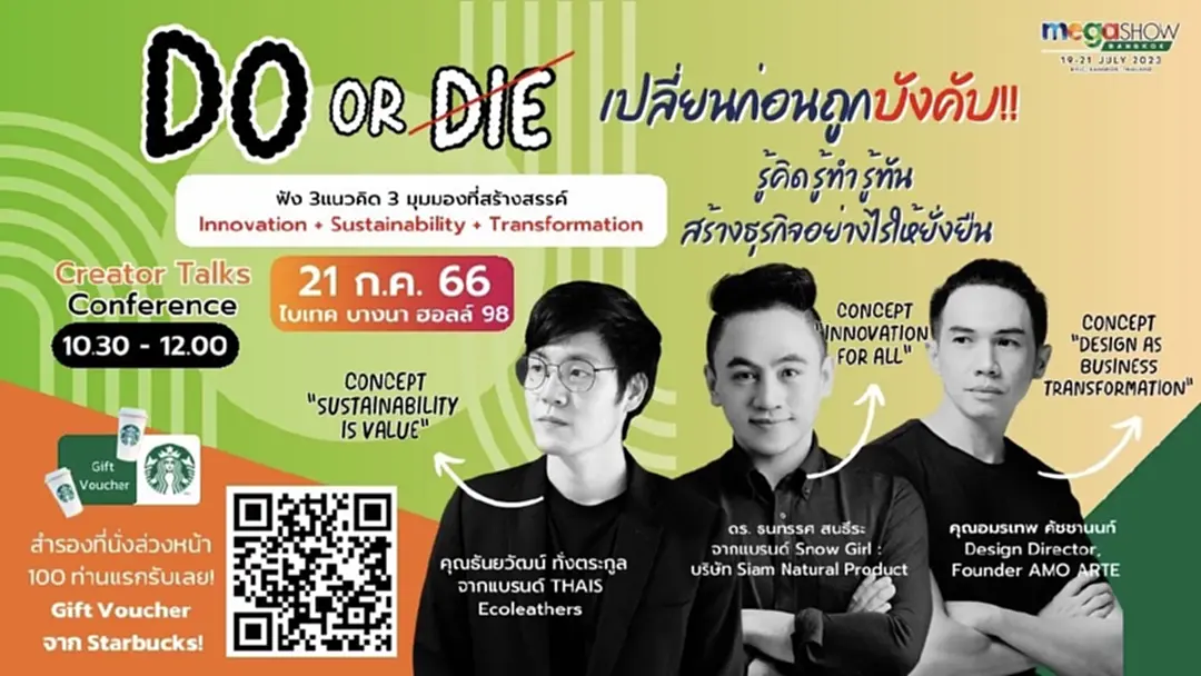 สัมมนา "Do or Die? เปลี่ยนก่อนถูกบังคับ!! รู้คิด รู้ทำ รู้ทัน สร้างธุรกิจอย่างไรให้ยั่งยืน" สัมมนา "Do or Die? เปลี่ยนก่อนถูกบังคับ!! รู้คิด รู้ทำ รู้ทัน สร้างธุรกิจอย่างไรให้ยั่งยืน"
