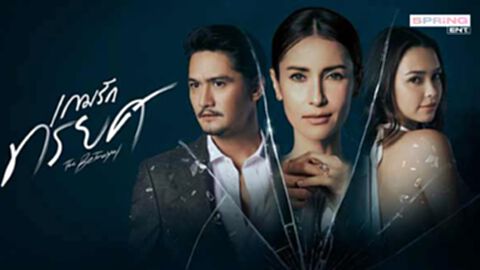 Doctor Foster ซีรีส์จากอังกฤษสุดปัง ถูกซื้อลิขสิทธิ์ไปทำต่อ 10 ประเทศ Doctor Foster ซีรีส์จากอังกฤษสุดปัง ถูกซื้อลิขสิทธิ์ไปทำต่อ 10 ประเทศ
