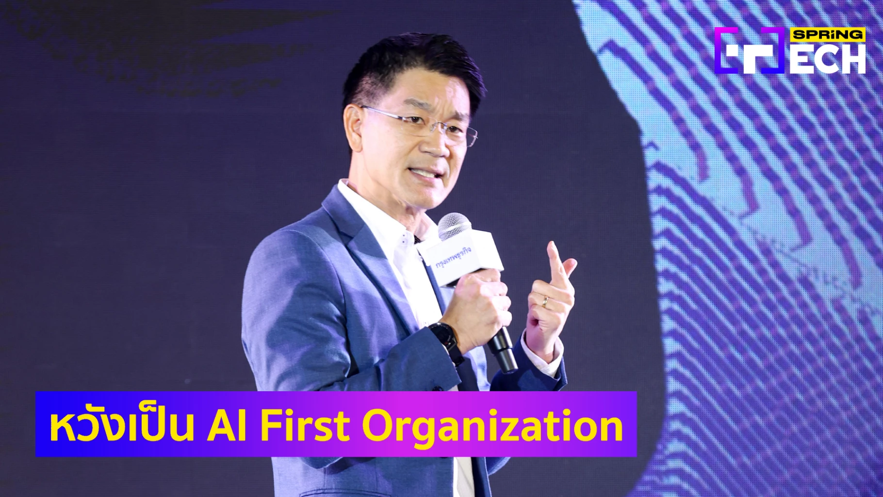 SCBX กับเป้าหมาย AI First Organization ที่ยังไม่อาจสำเร็จได้ในเร็ววันนี้