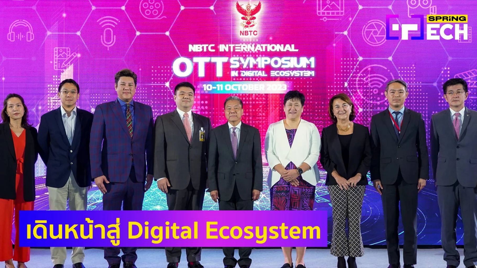 กสทช. จัดงานประชุม NBTC International OTT Symposium in Digital Ecosystem
