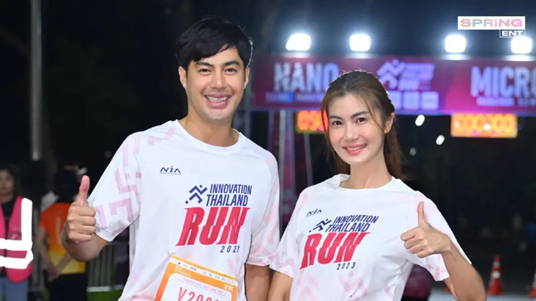 ท็อป จรณ แท็กทีม จ๊ะจ๋า พริมรตา ร่วมวิ่งงาน Innovation Thailand Run 2023 ท็อป จรณ แท็กทีม จ๊ะจ๋า พริมรตา ร่วมวิ่งงาน Innovation Thailand Run 2023