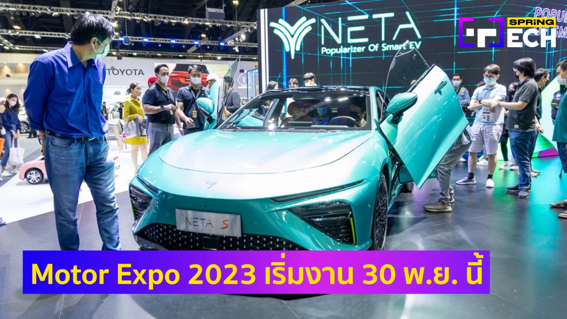 Motor Expo 2023 เริ่มวันไหน ราคาบัตรเท่าไร บัตรฟรี เช็กรถใหม่เปิดตัว