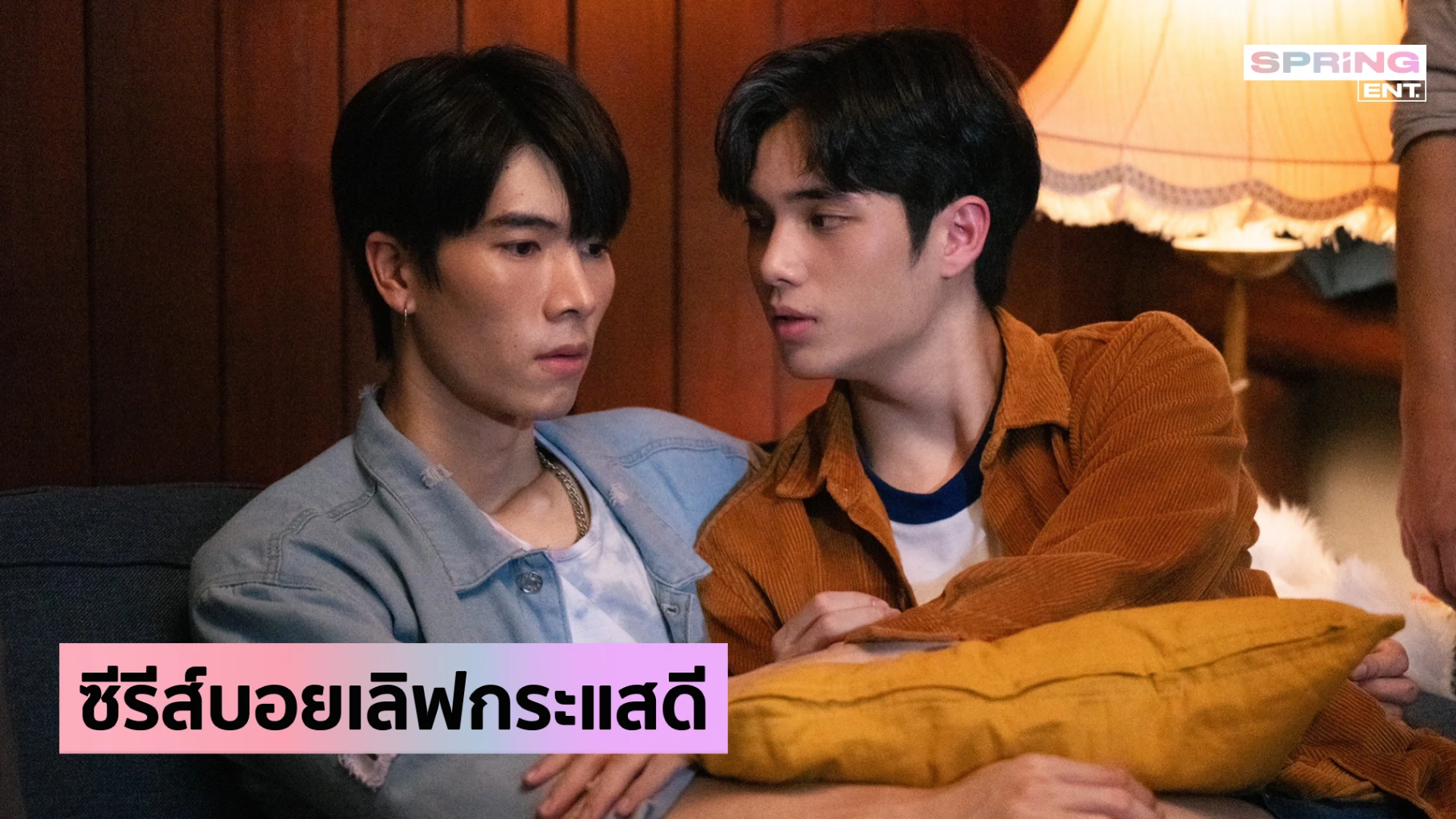 DFF เพื่อนตาย ซีรีส์บอยเลิฟกระแสแรงส่งท้ายปี ติดเทรนด์ในหลายประเทศ