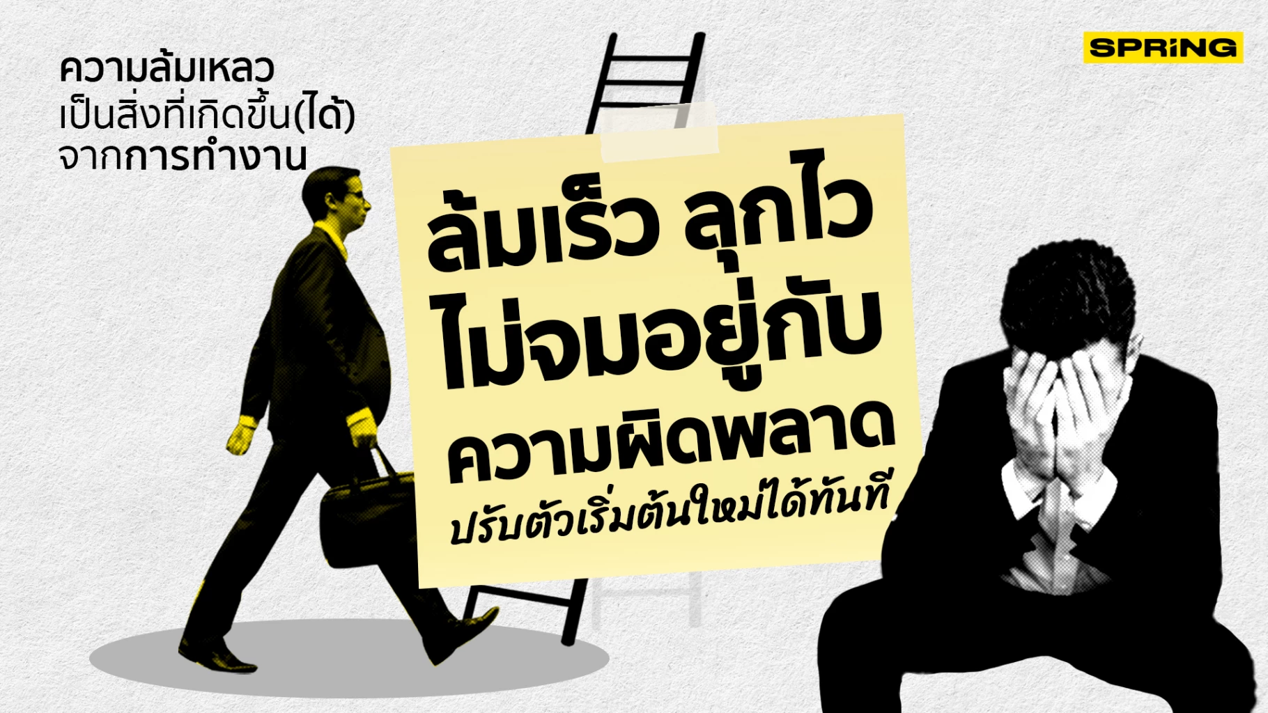 บทเรียนจากความล้มเหลวในการจัดการรีวิวที่ขัดกับนโยบายของ Google