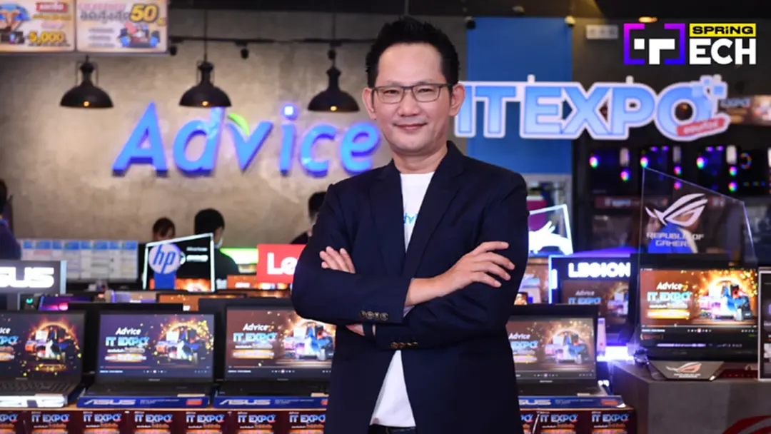 Advice ปรับกลยุทธ์ใหม่ จัดงาน Advice IT Expo ทั่วประเทศ ประกาศเป็นตัวแทน Apple