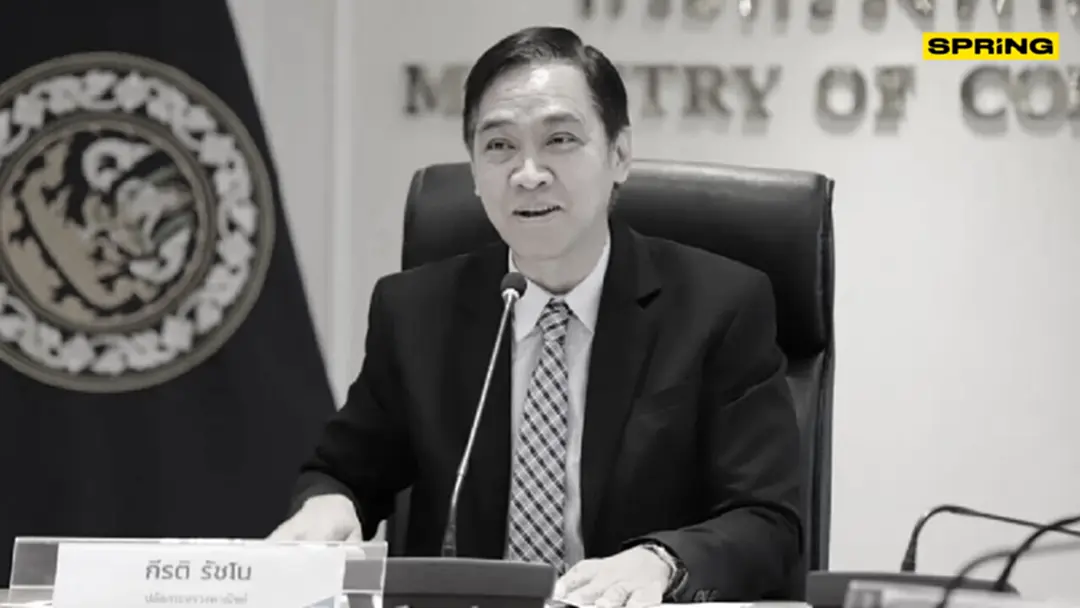 อาลัย “กีรติ รัชโน “ปลัดกระทรวงพาณิชย์ เสียชีวิตด้วยวัย 56 ปี อาลัย “กีรติ รัชโน “ปลัดกระทรวงพาณิชย์ เสียชีวิตด้วยวัย 56 ปี
