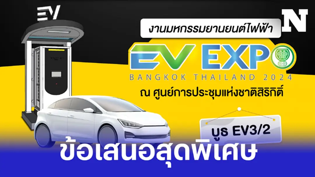 เตรียมพบกับข้อเสนอสุดพิเศษ ในการเป็นเจ้าของสถานีชาร์จ EV เตรียมพบกับข้อเสนอสุดพิเศษ ในการเป็นเจ้าของสถานีชาร์จ EV