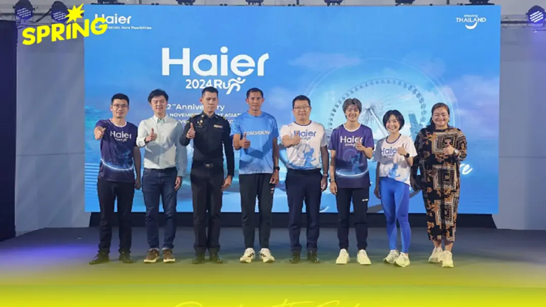 ไฮเออร์ จัดงานวิ่งมินิมาราธอน "Haier Run 2024 Run to the Future" วันที่ 24 พ.ย. 2024 ไฮเออร์ จัดงานวิ่งมินิมาราธอน "Haier Run 2024 Run to the Future" วันที่ 24 พ.ย. 2024