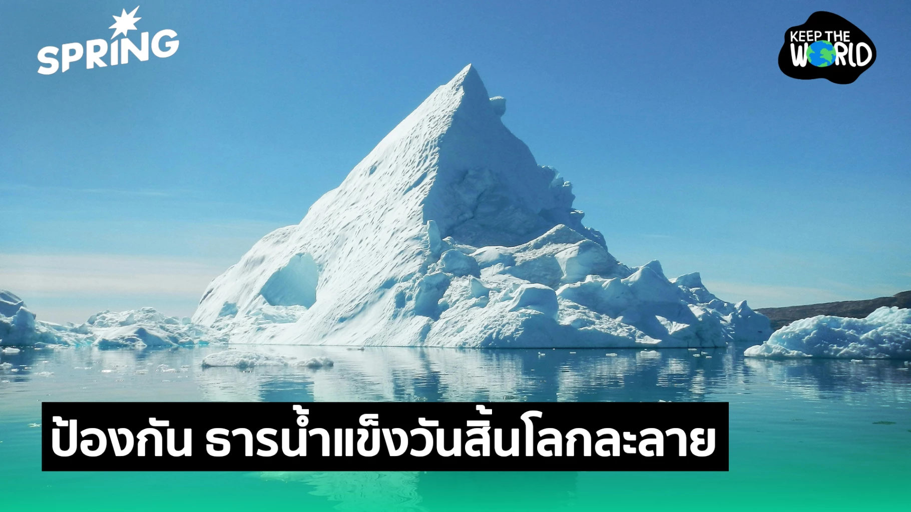 Racing Against Time: Breakthroughs to Halt the Catastrophic Collapse of the World’s Most Vulnerable Glaciers