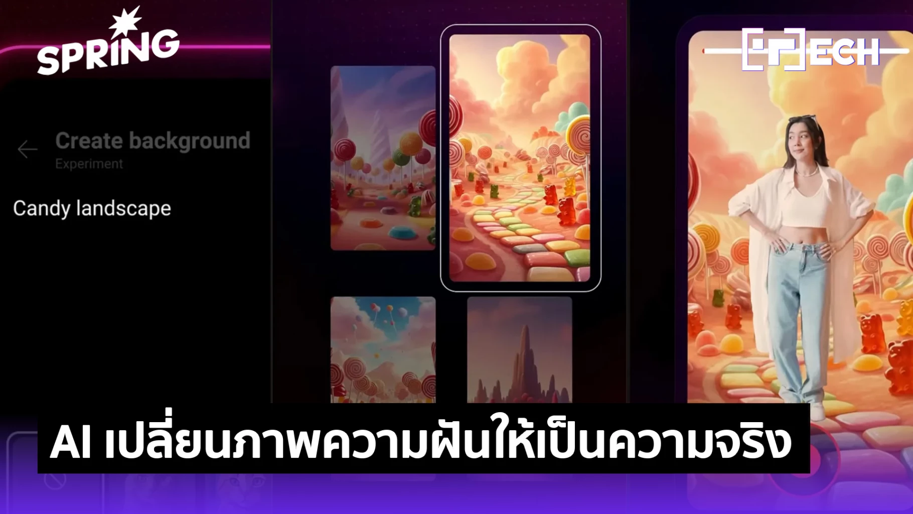 YouTube เปิดฟีเจอร์ Dream Screen สร้างฉากหลังในคลิปด้วย AI ได้แล้ว