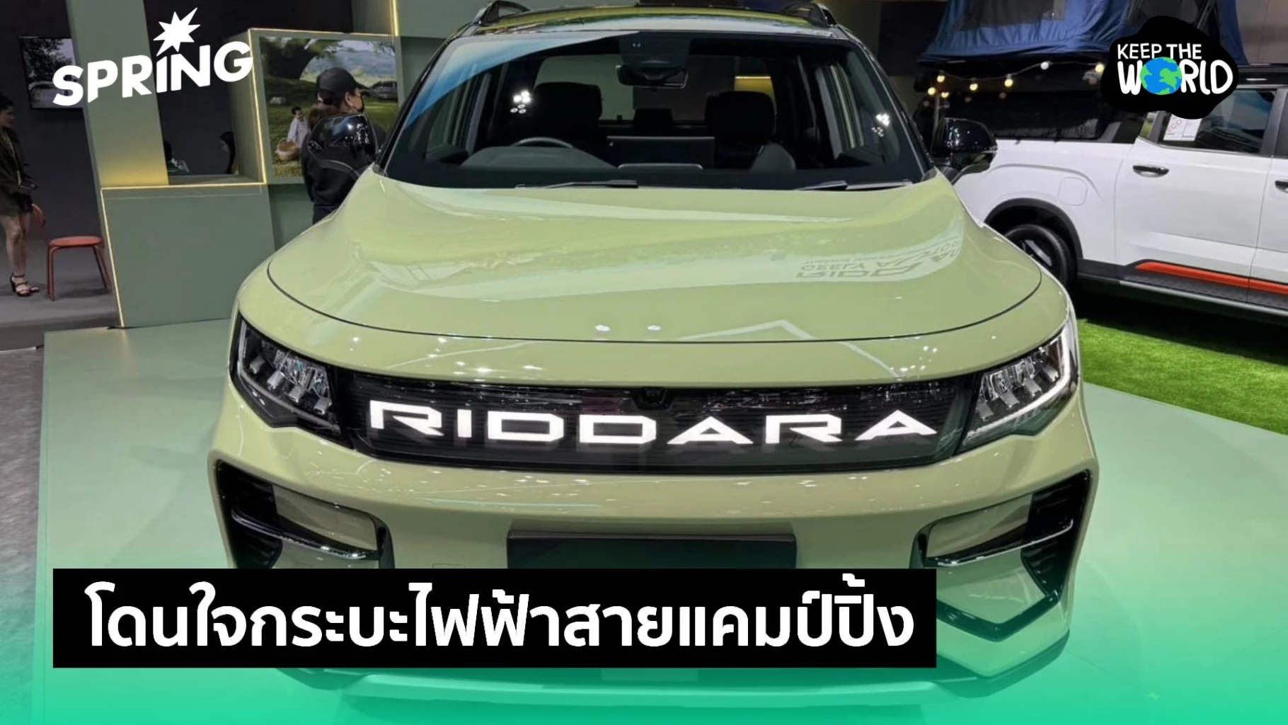เปิดราคา RIDDARA RD6 รถกระบะไฟฟ้า100% วิ่งไกลสุด 455/ชาร์จ