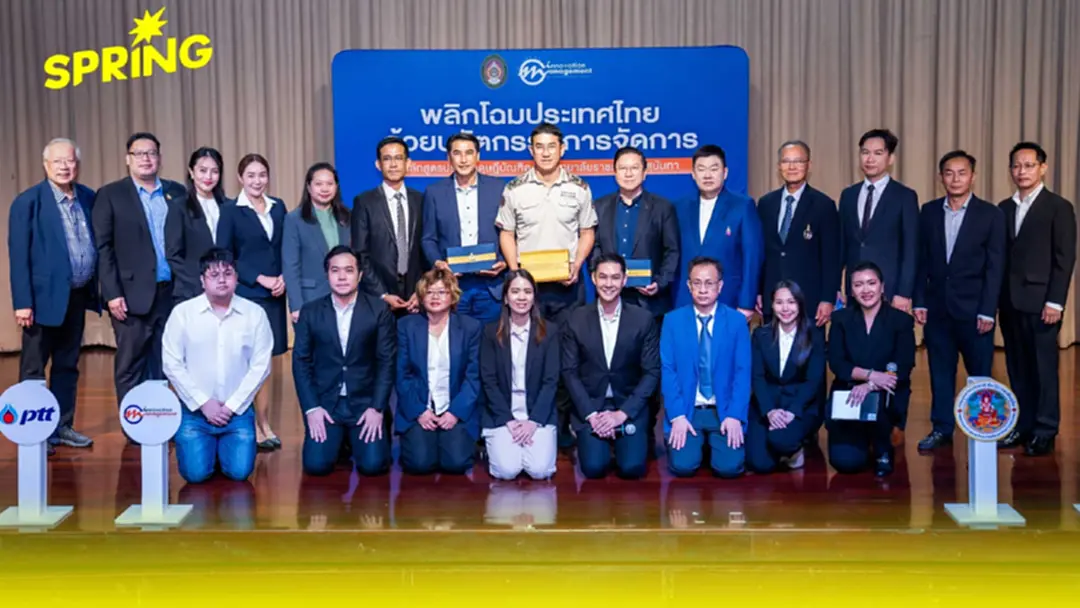 ม.สวนสุนันทา เปิดเวทีเสวนา 'พลิกโฉมประเทศไทย ด้วยนวัตกรรมการจัดการ' ม.สวนสุนันทา เปิดเวทีเสวนา 'พลิกโฉมประเทศไทย ด้วยนวัตกรรมการจัดการ'