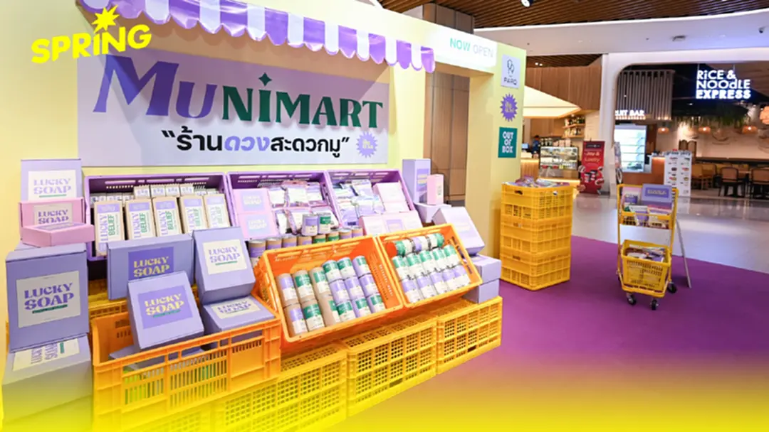 "ปันดวง" แบรนด์มูยุคใหม่ที่เชื่อในพลังของความเชื่อและการลงมือทำ