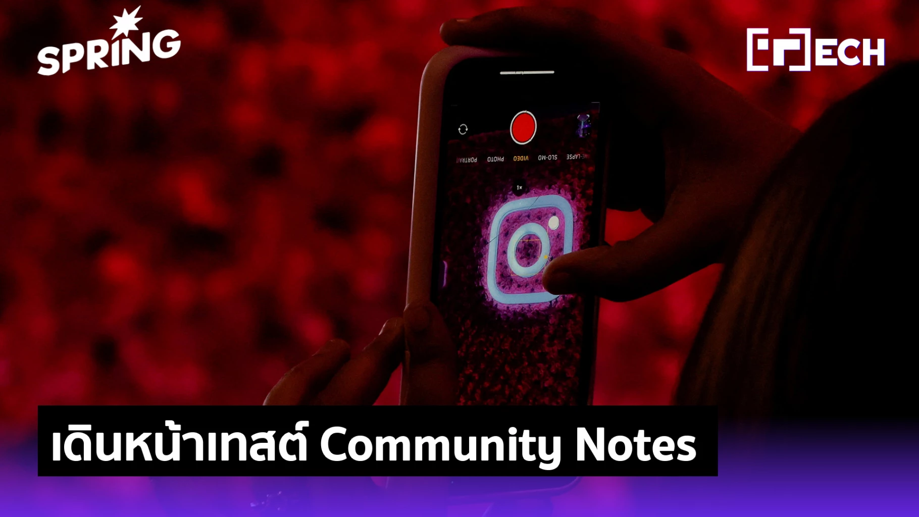 Ig Note Meta Meta จะทดสอบ Community Notes ใน Facebook IG หวังลดอคติในโลกโซเชียล