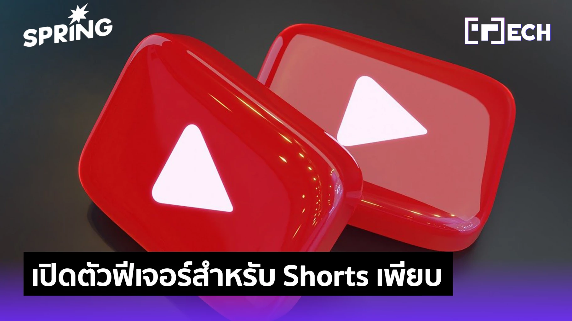 vs python #shorts - youtube Images High Quality Grahic YouTube Shorts อัปเกรดเครื่องมือตัดต่อ เปิดฟีเจอร์ AI ใหม่เพียบ