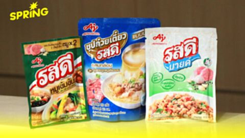 อายิโนะโมะโต๊ะ เดินหน้ายกระดับ ‘รสดี’ สู่ผู้นำรสชาติจับใจคนลาวรุ่นใหม่ อายิโนะโมะโต๊ะ เดินหน้ายกระดับ ‘รสดี’ สู่ผู้นำรสชาติจับใจคนลาวรุ่นใหม่