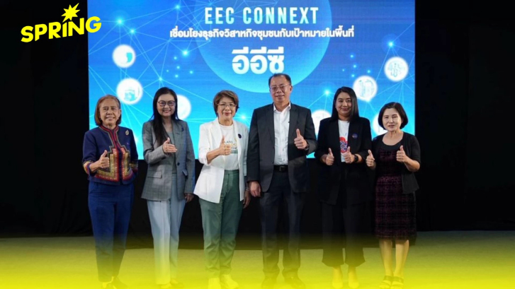 เปิดตัว "EEC Connext" ยกระดับสินค้าชุมชนสู่ตลาดโลก ดันเศรษฐกิจฐานราก