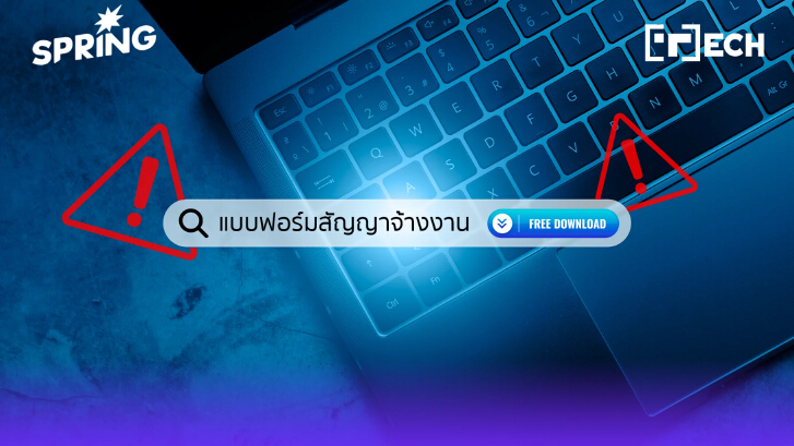 เตือนภัย! Search Engine มิจฉาชีพใช้เทคนิค "SEO Poisoning" ขโมยข้อมูล