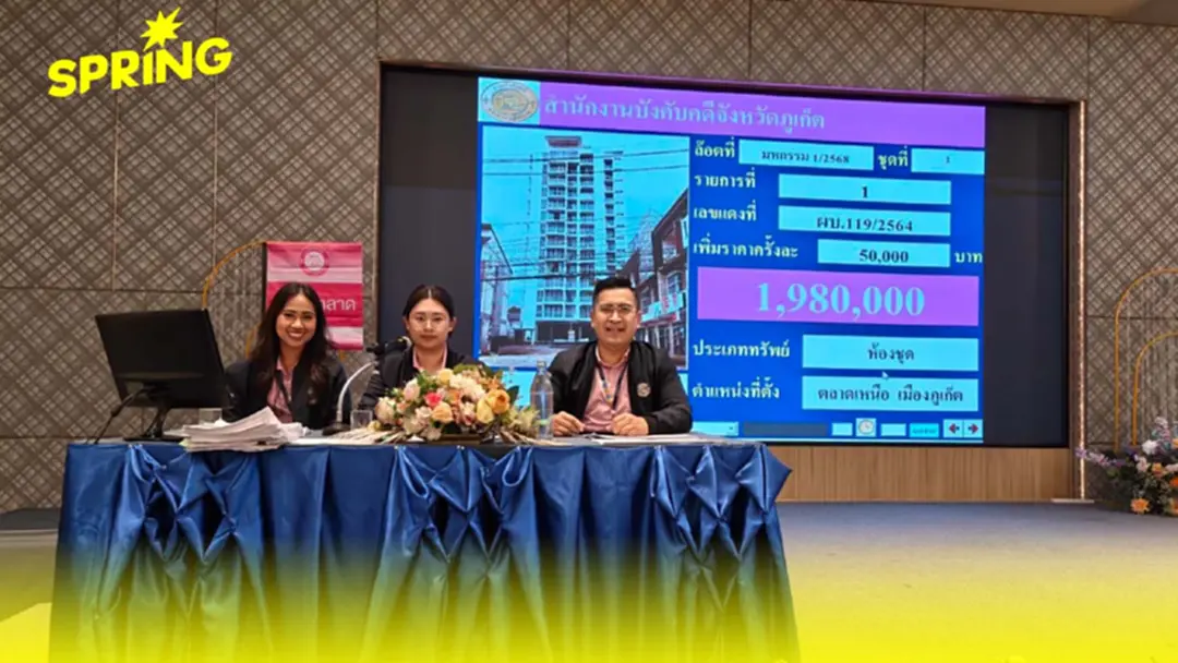 ทรัพย์เด็ดทำเลดีที่ภูเก็ต! กรมบังคับคดีเปิดประมูล2.6 พันล้าน