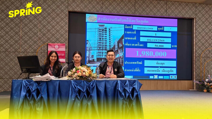 ทรัพย์เด็ดทำเลดีที่ภูเก็ต! กรมบังคับคดีเปิดประมูล2.6 พันล้าน