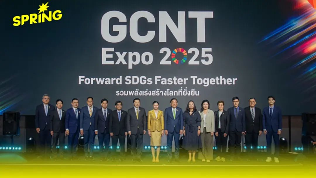 เปิดไฮไลท์ GCNT EXPO 2025 มหกรรมรวมพลังเร่งสร้างโลกยั่งยืน