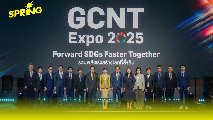 เปิดไฮไลท์ GCNT EXPO 2025 มหกรรมรวมพลังเร่งสร้างโลกยั่งยืน