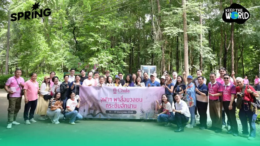จุฬาฯ เปิดพื้นที่งานวิจัยสู่ชุมชนระดับภูมิภาค ส่งเสริมสังคมยั่งยืน