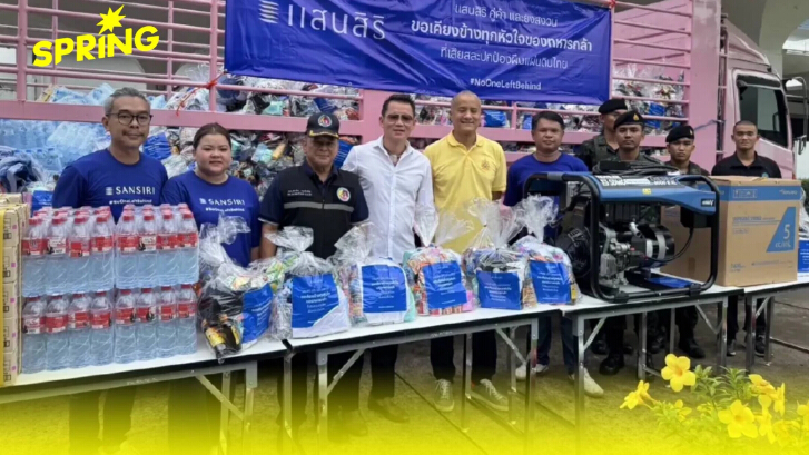 แสนสิริ-ยงสงวน "ไม่ทิ้งใครไว้ข้างหลัง" เคียงข้างทหารชายแดน