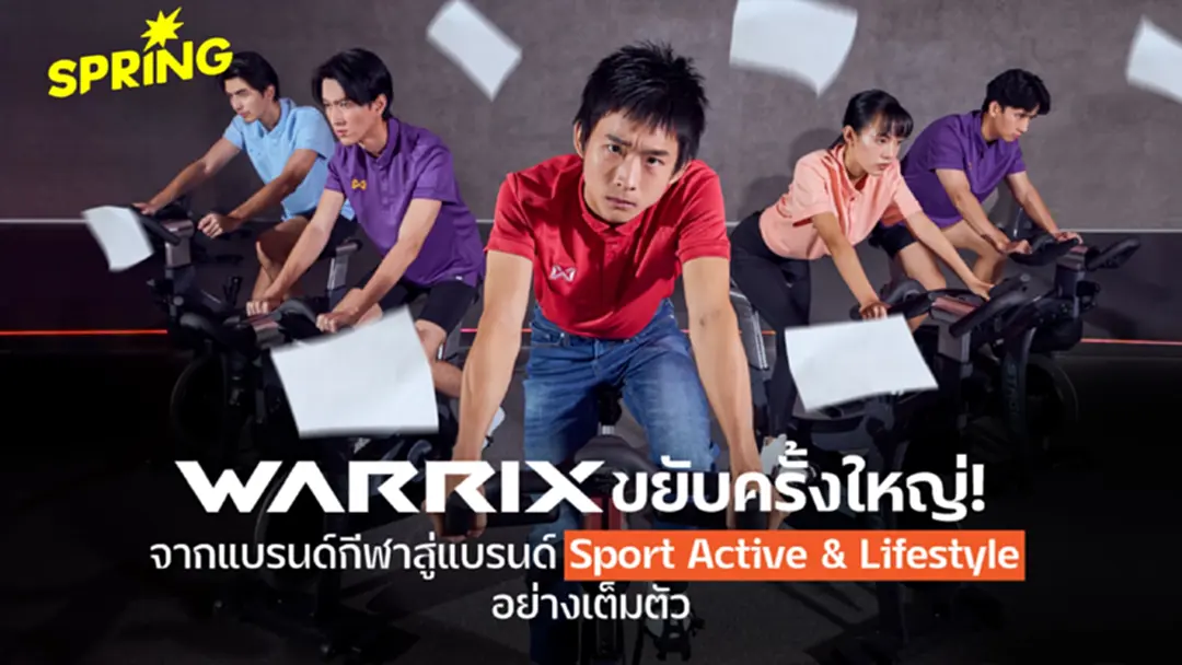 Warrix ปลุกจิตวิญญาณคนรุ่นใหม่ ผ่านแคมเปญ Lifestyle ที่มากกว่าแค่ “เสื้อ”