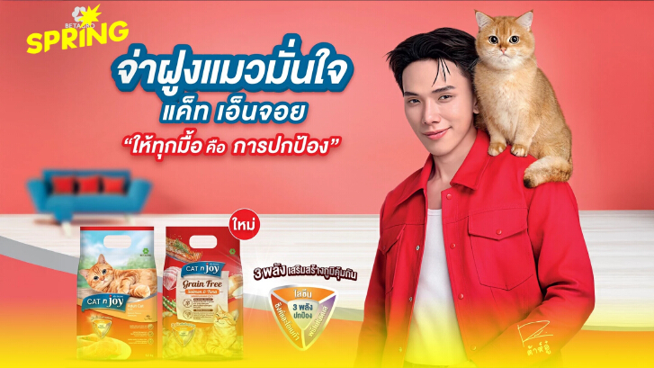 เบทาโกร คว้า ‘จ่าฝูงแมว ต้าห์อู๋’ เสริมทัพ CAT n joy อาหารแมว ‘เอนจอย’ ทุกวัน