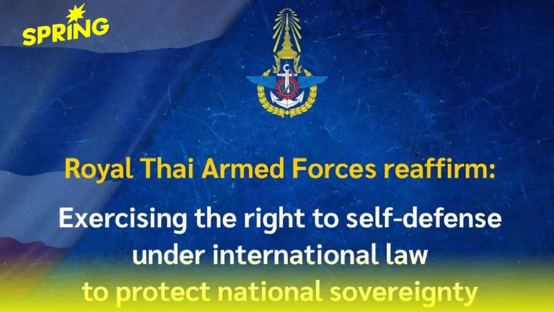 กองทัพไทย ใช้สิทธิ์ป้องกันตนเองตามกฎหมายสากล ปกป้องอธิปไตย-ประชาชน