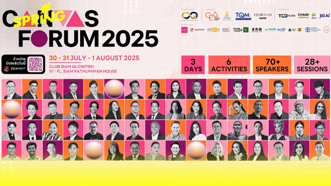 "Canvas Forum 2025" ฟังทุกเรื่องที่ธุรกิจสร้างสรรค์ และความหลากหลายยุคใหม่ต้องรู้