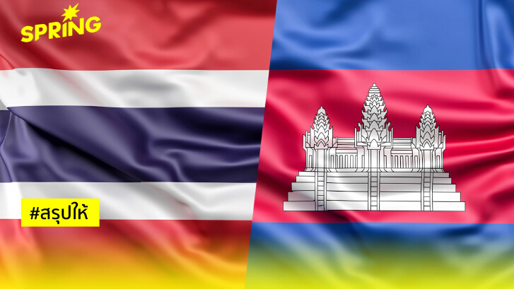 เกิดอะไรขึ้นบ้าง "ไทย-กัมพูชา" 12 ชั่วโมงตึงเครียด ลดระดับการฑูตต่ำสุด