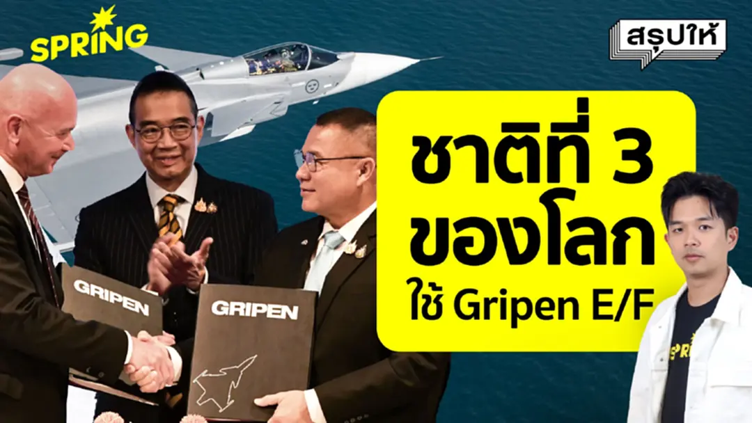 ไทย-สวีเดนแน่นแฟ้น ยกระดับความเป็นหุ้นส่วนทางยุทธศาสตร์
