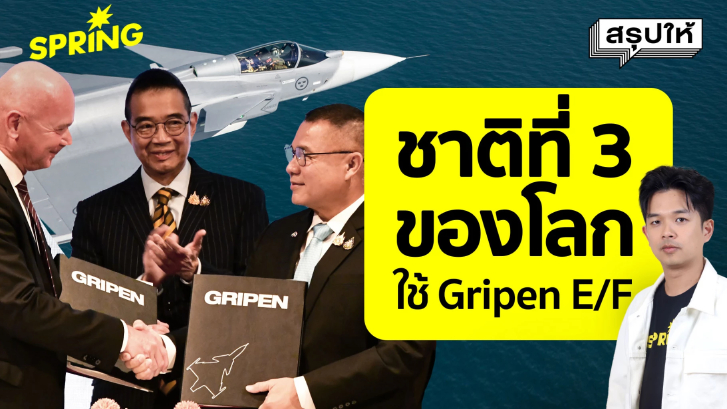 ไทย-สวีเดนแน่นแฟ้น ยกระดับความเป็นหุ้นส่วนทางยุทธศาสตร์