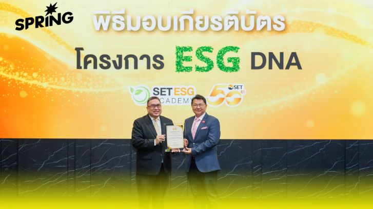 เมืองไทยประกันชีวิต รับมอบเกียรติบัตร “ESG DNA” จาก SET