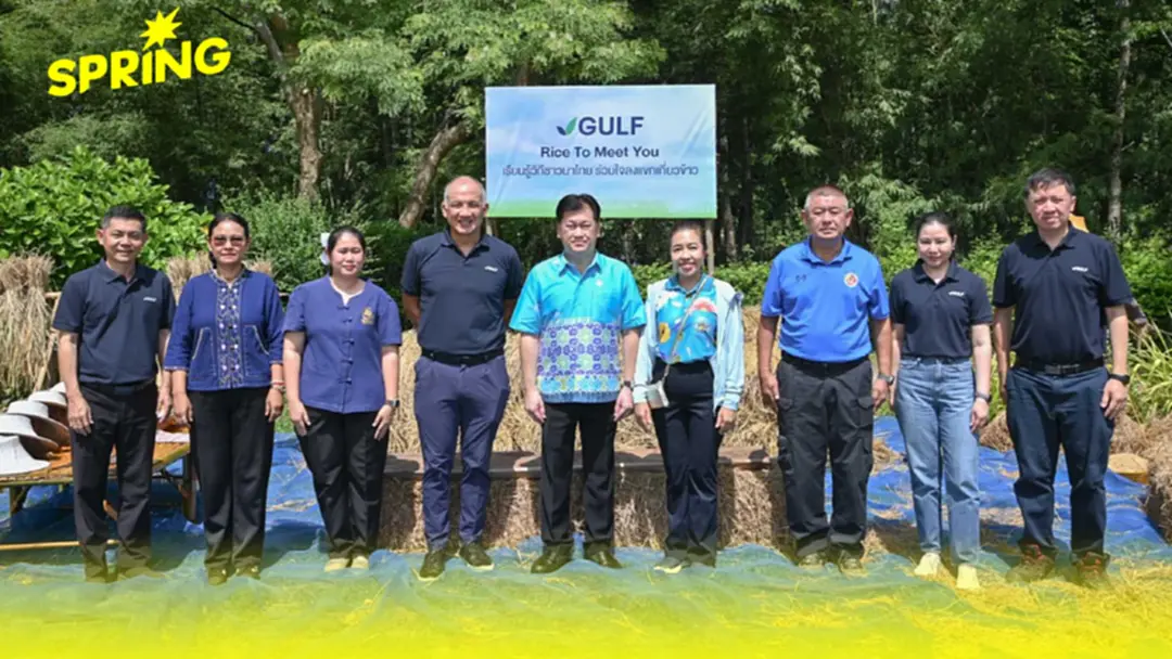 GULF จัดกิจกรรมเรียนรู้วิถีชาวนาไทย พร้อมโชว์นวัตกรรมการทำเกษตรอินทรีย์ครบวงจร
