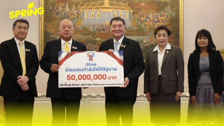 BTS มอบเงิน 50 ล้านบาท ให้รัฐบาลใช้ฟื้นฟูเยียวยา เหตุปะทะชายแดน