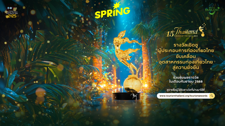 ททท. ชูเครื่องหมาย ‘ดาวแห่งความยั่งยืน’ ยกระดับผู้ประกอบการไทย รับกระแสนักเดินทางสีเขียว